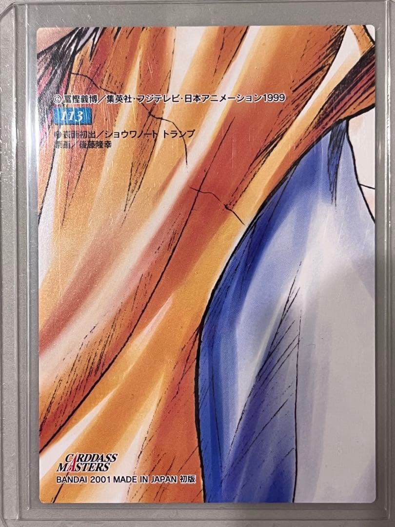 HUNTER×HUNTER カードダスマスターズ ヒソカ No.113 ヒソカ