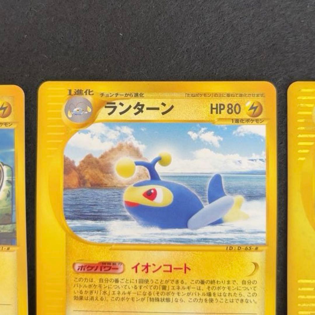 #ゆんの気まぐれオークション　（梅）　チョンチー　ランターン