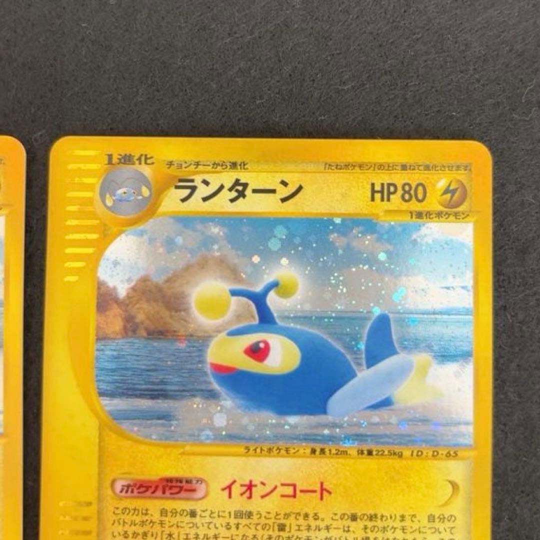 #ゆんの気まぐれオークション　（梅）　チョンチー　ランターン