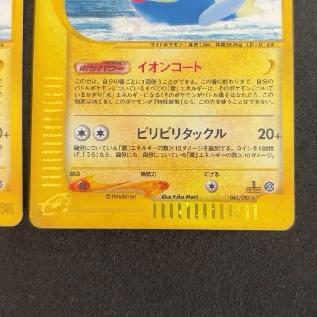 #ゆんの気まぐれオークション　（梅）　チョンチー　ランターン