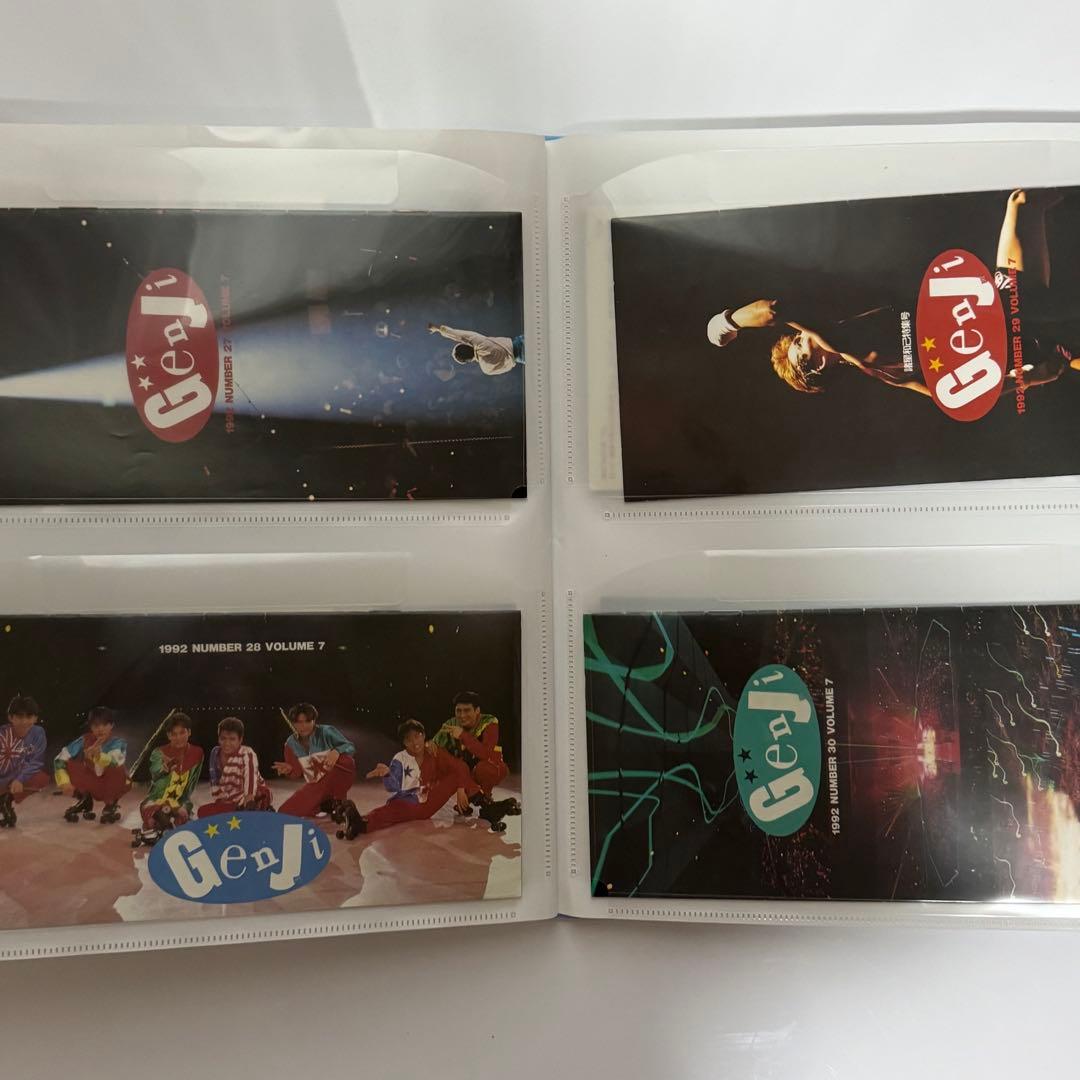 光GENJI会報 コンプリート全冊セット