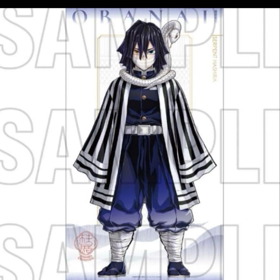 《 柱展 》 タペストリー 伊黒小芭内