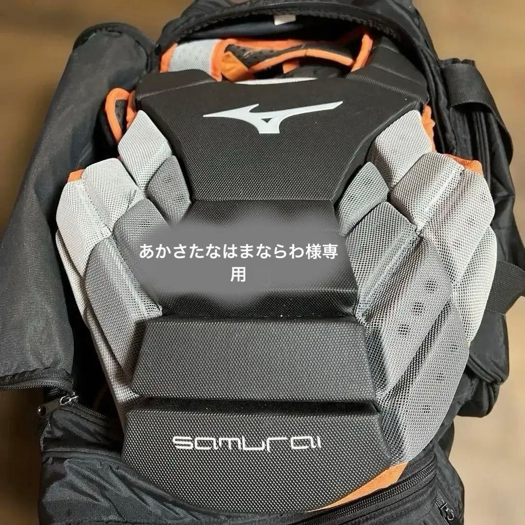 ミズノ硬式用 キャッチャー SAMURAプロテクター セットブラック オレンジ