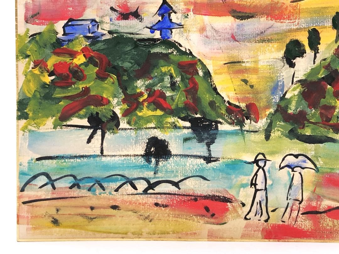 【 棟方志功 肉筆色紙画 】画題「三渓園」巴里爾第八百五十号鑑定證