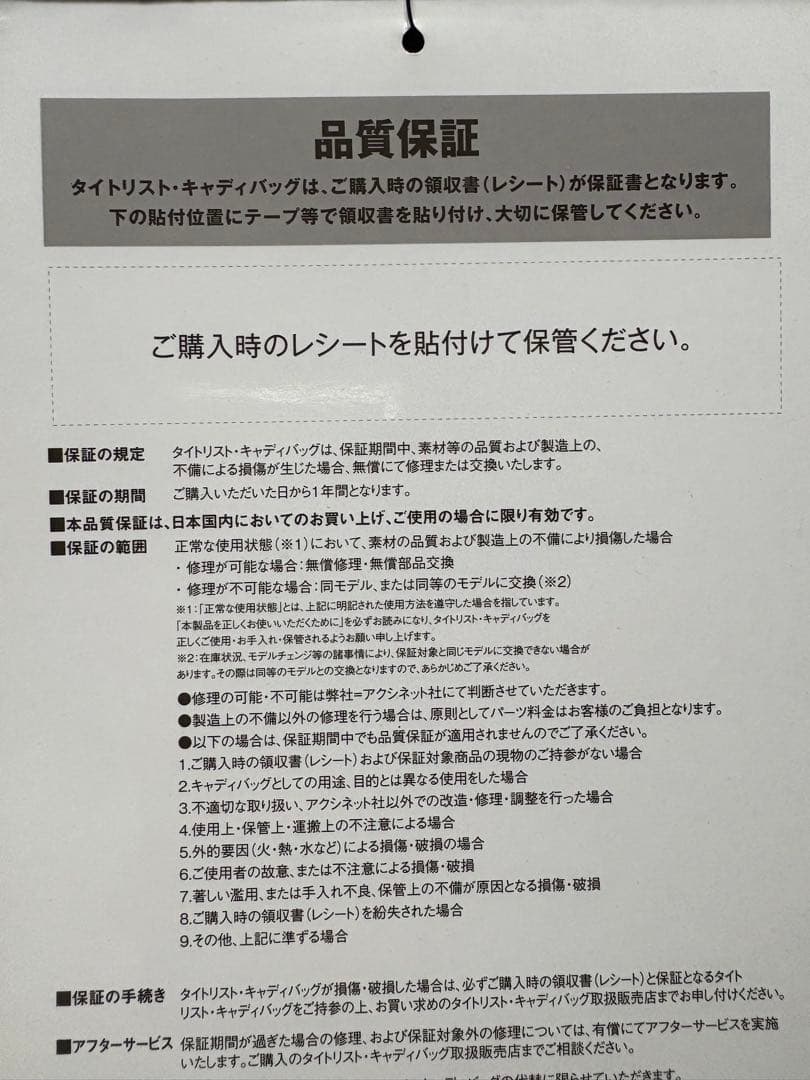 ⭐️新品⭐️Titleist ブラック キャディバッグ7型