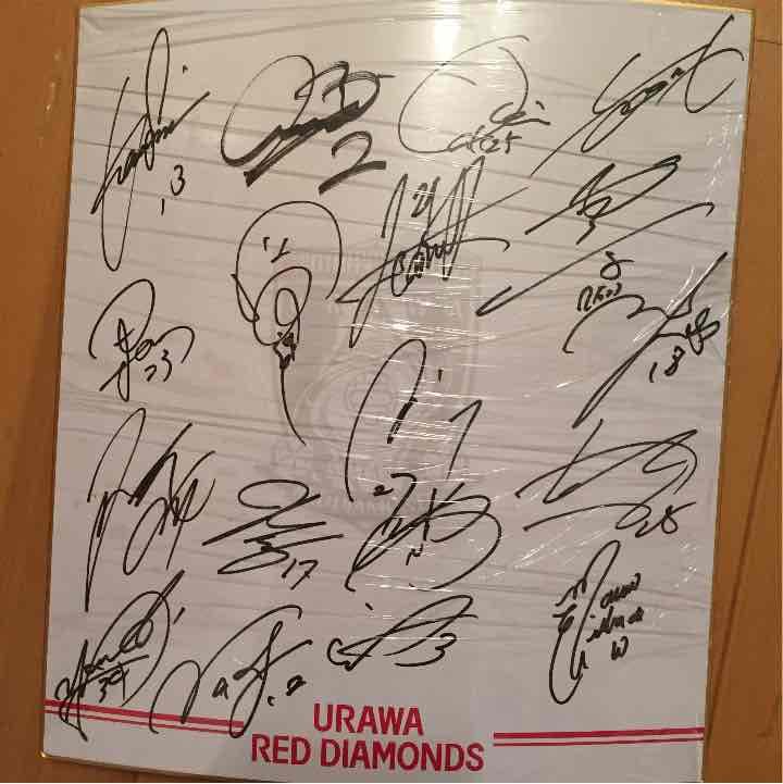 浦和レッズ選手サイン入り色紙！値下げあり