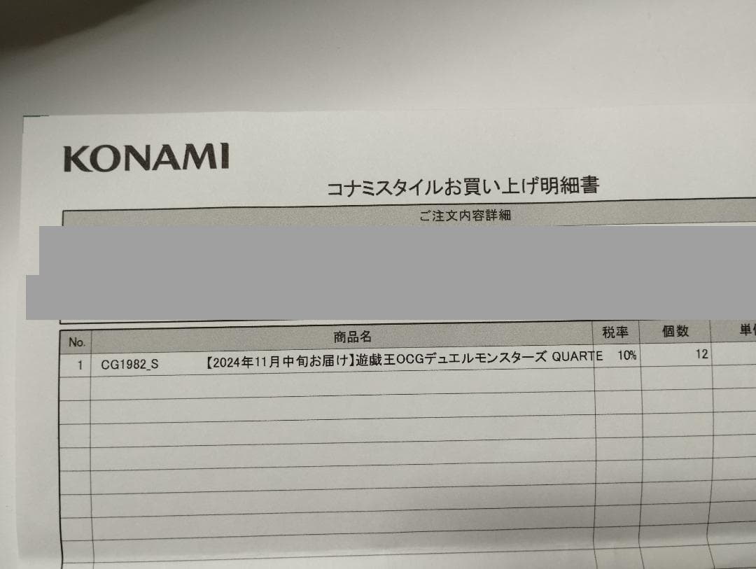 匿名配送 遊戯王 QUARTER CENTURY LIMITED PACK