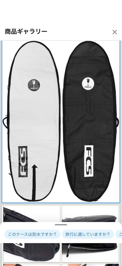 FCS TRAVEL 1 FUNBOARD ボードカバー　5'9 中古美品