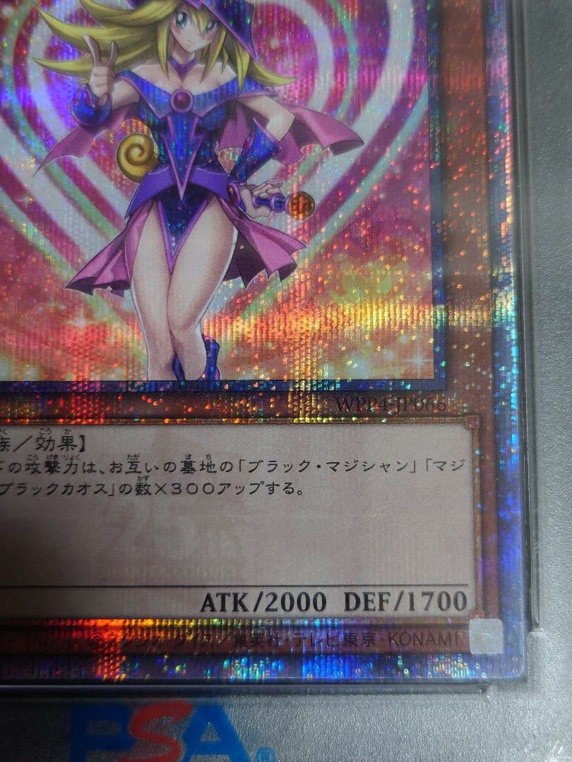 WPP4-JP066 ブラックマジシャンガール 25th PSA10