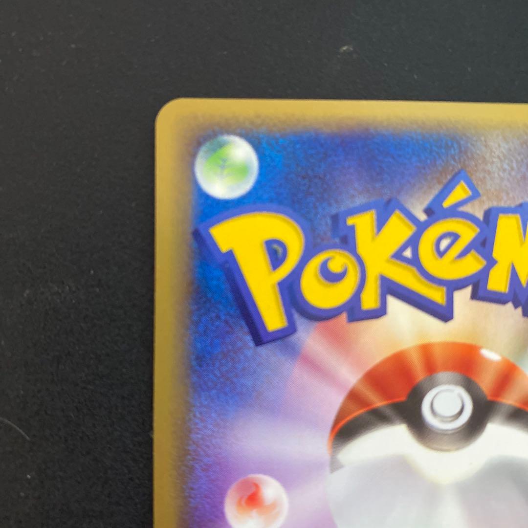 フシギバナ eカード