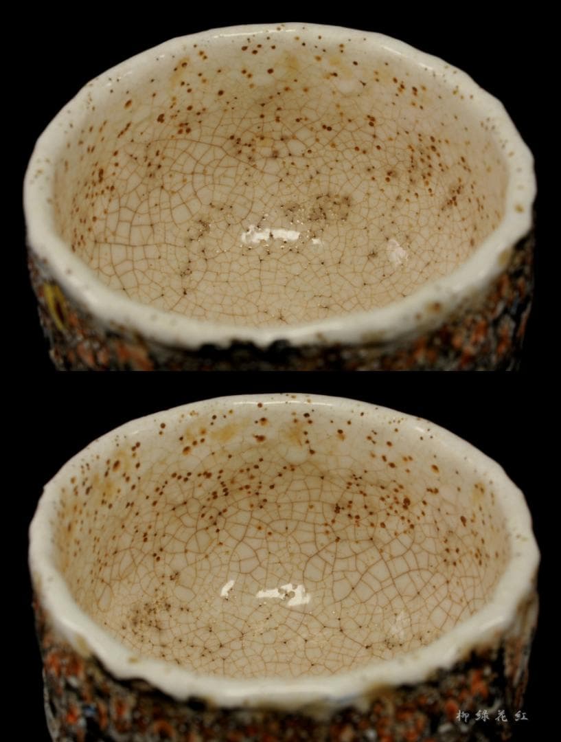 犬山焼 百老画 茶碗 古犬山 茶道具 丸山焼