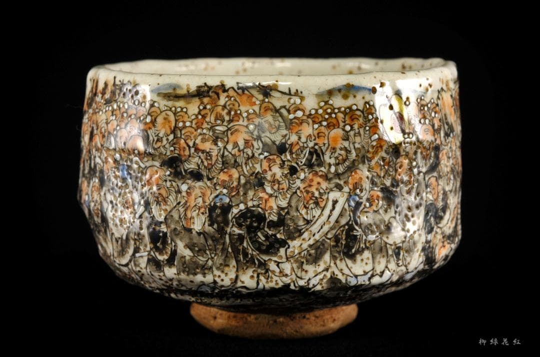 犬山焼 百老画 茶碗 古犬山 茶道具 丸山焼