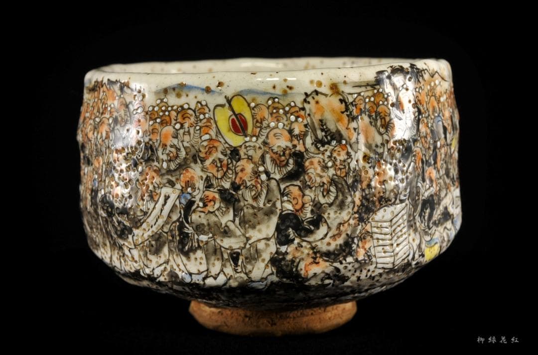 犬山焼 百老画 茶碗 古犬山 茶道具 丸山焼