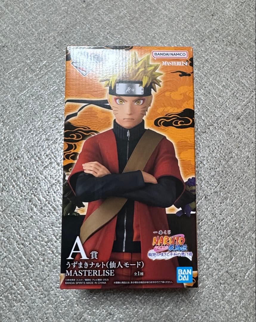 NARUTO 一番くじ おまけ付き