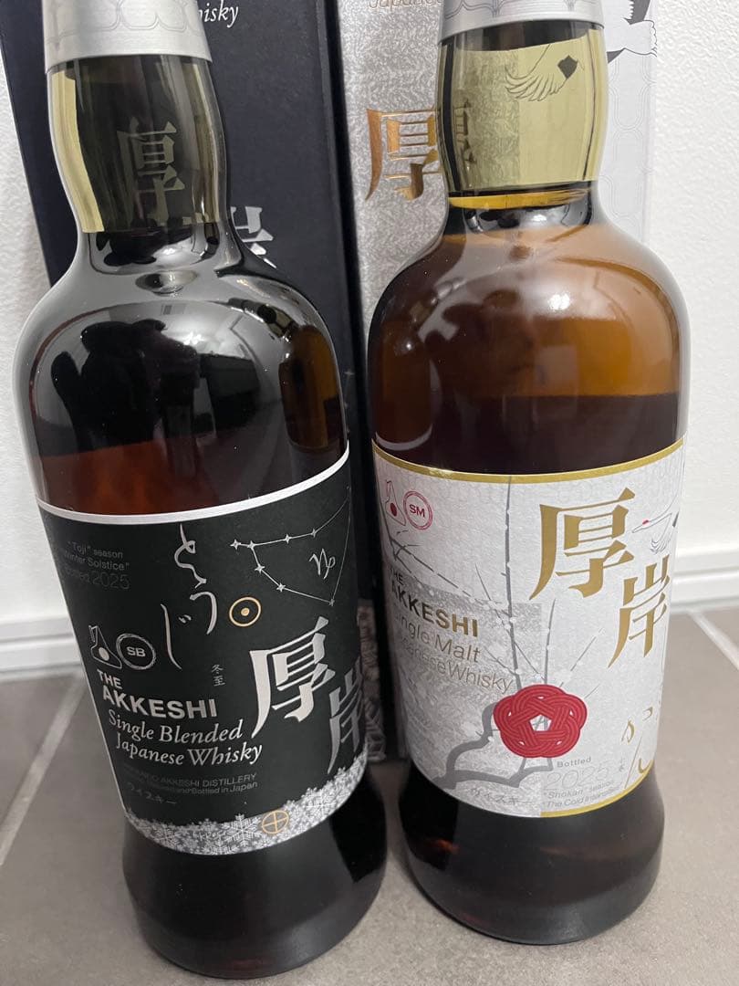 厚岸　2025 小寒　冬至　2本セット