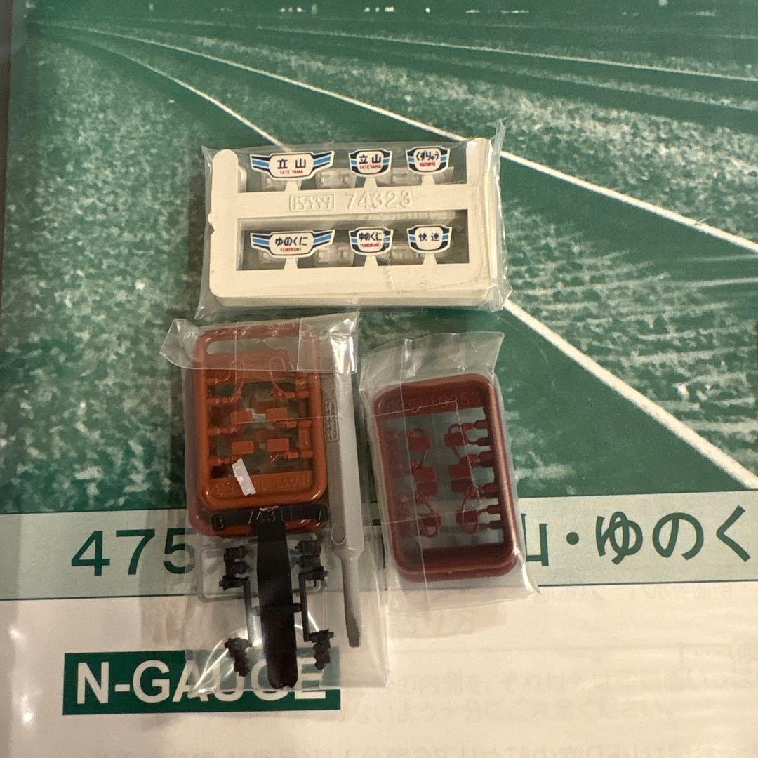 【新同】KATO 10-1634/1635 475系急行立山ゆのくに12両フル②