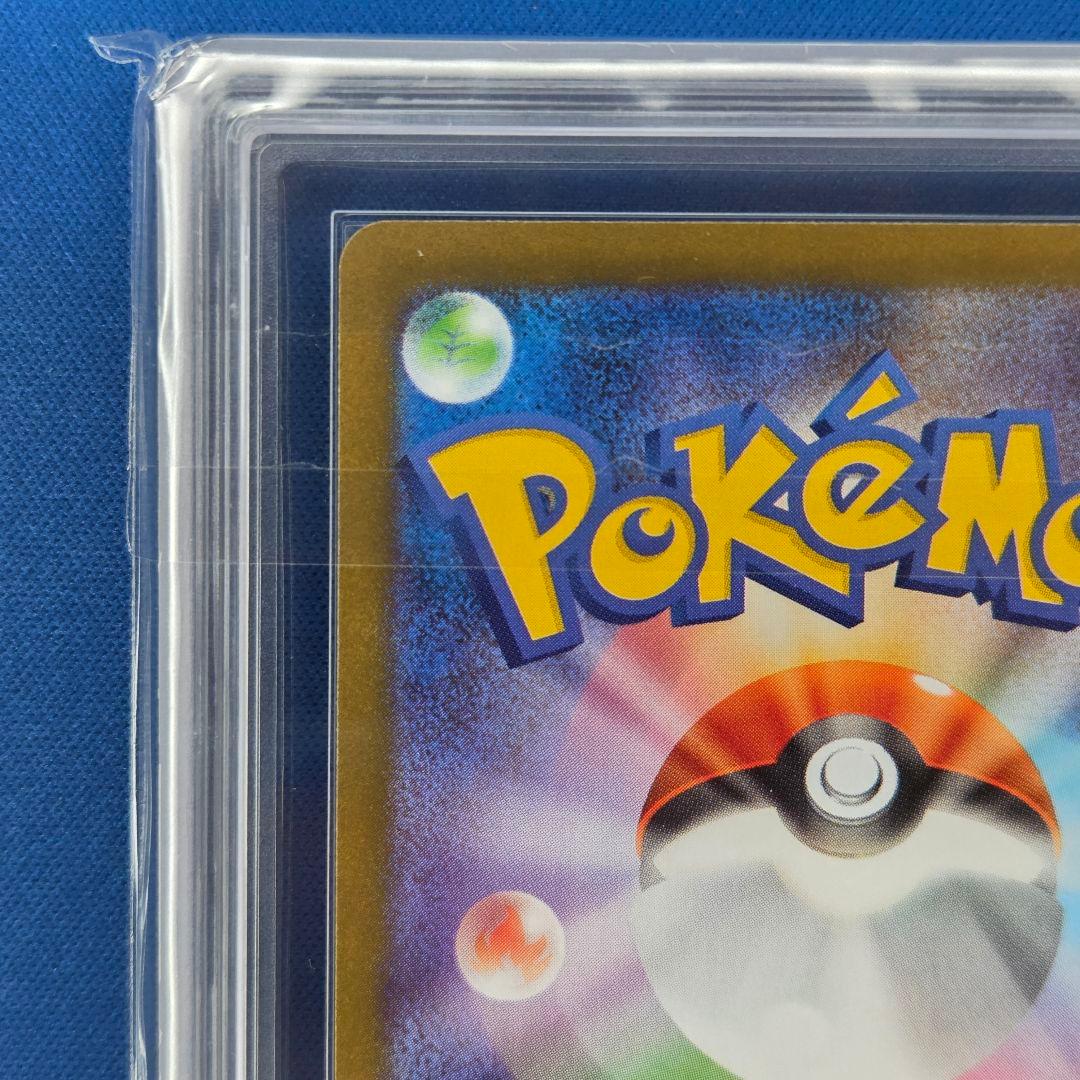 【ARS10+】レシラムex BWR 鑑定書付