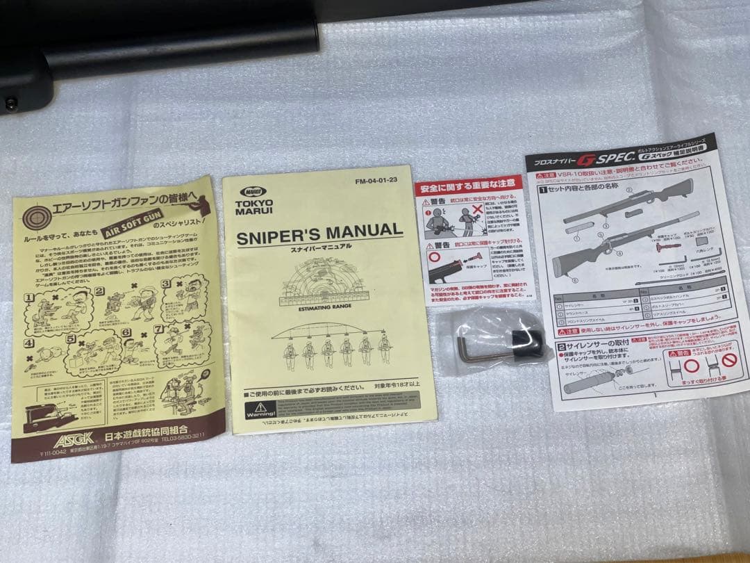 東京マルイ VSR-10 Gスペック イルミネーテッドスコープ社外バイポット付き