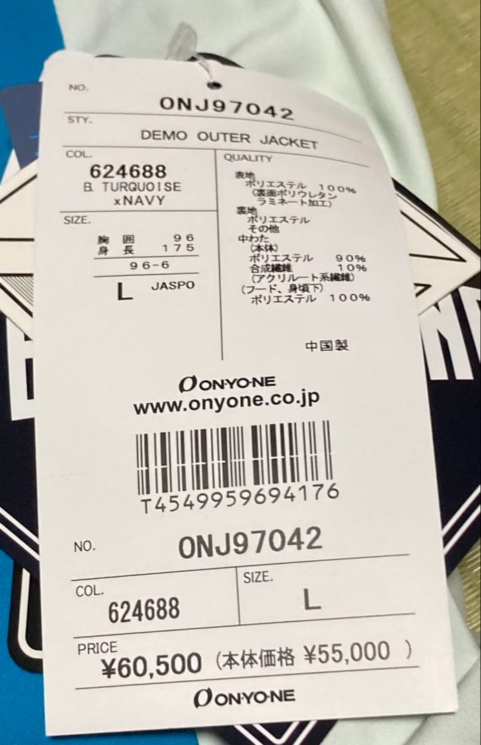 24/25モデル 新品 オンヨネ　スキーウェア上下セット サイズL