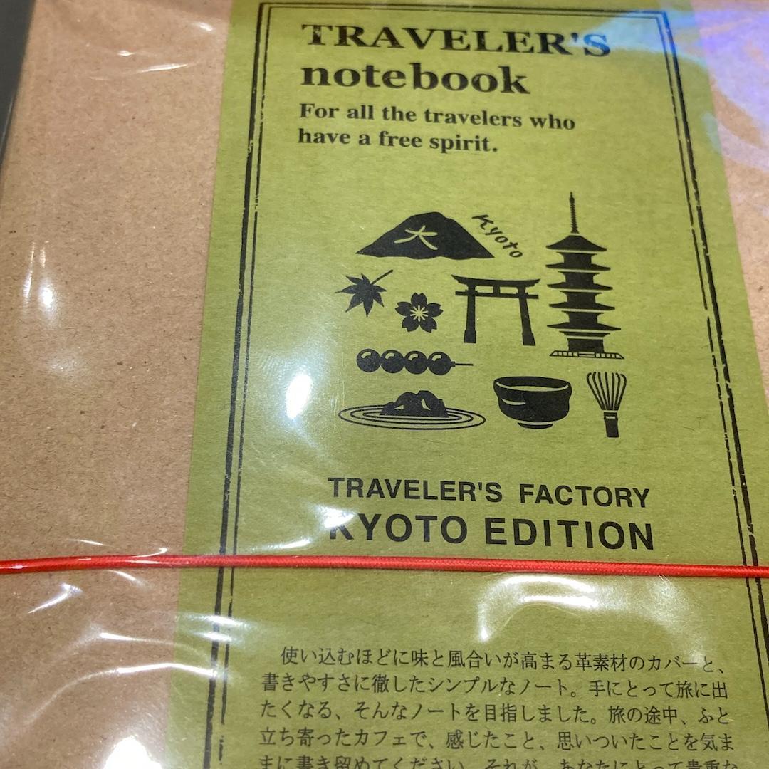 トラベラーズファクトリー ノート キット 京都 限定 ノートブック ブルー