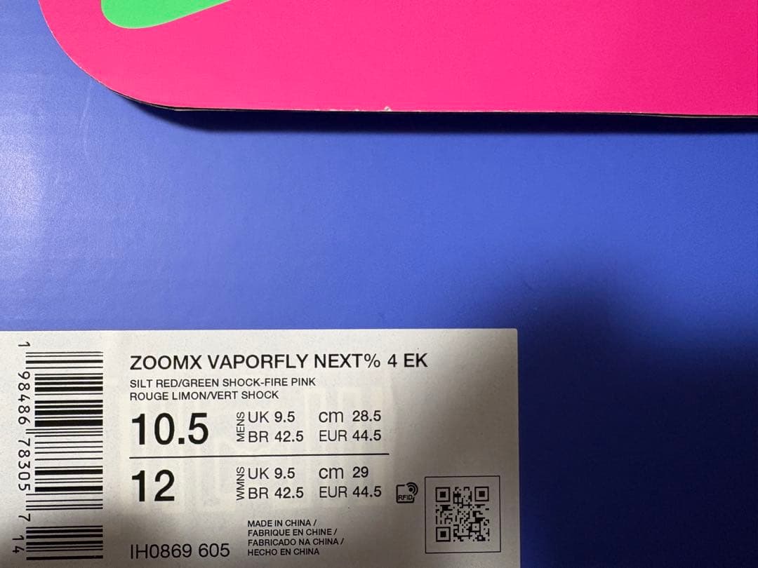 Nike ヴェイパーフライ 4 ネクスト % 28.5 キプチョゲ シューズ