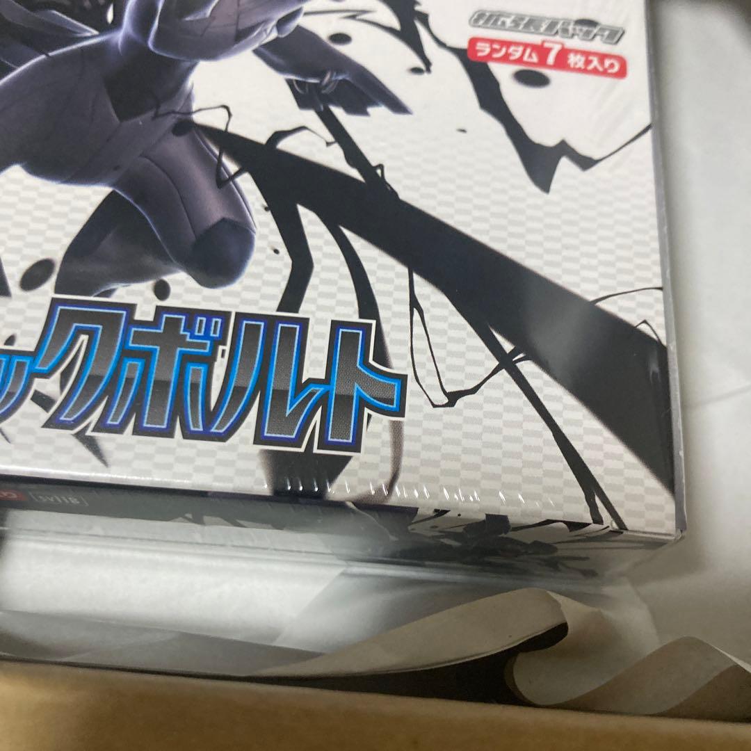 新品　未使用　未開封　ブラックボルト box シュリンク付き