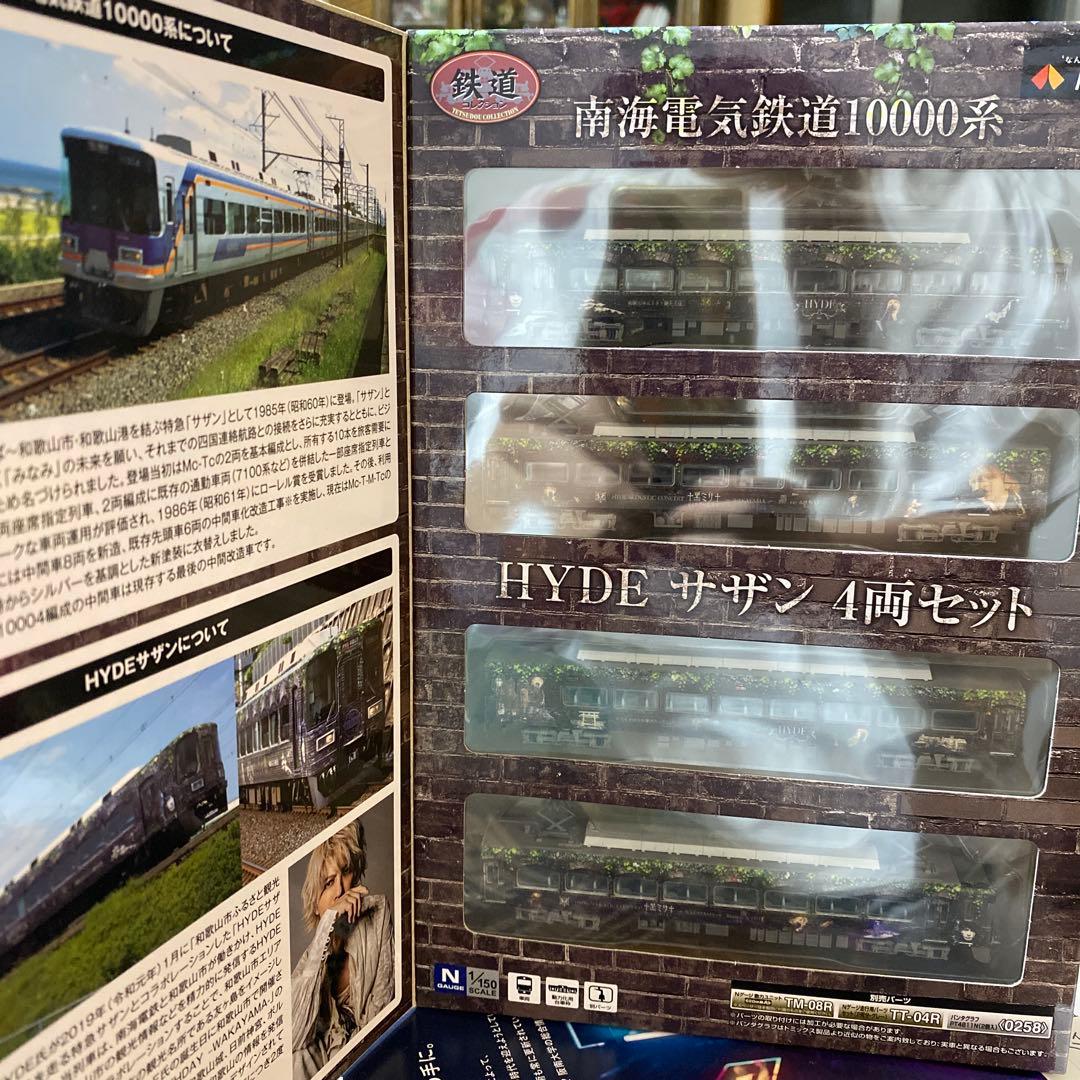 南海電気鉄道10000系HYDEサザン4両セット