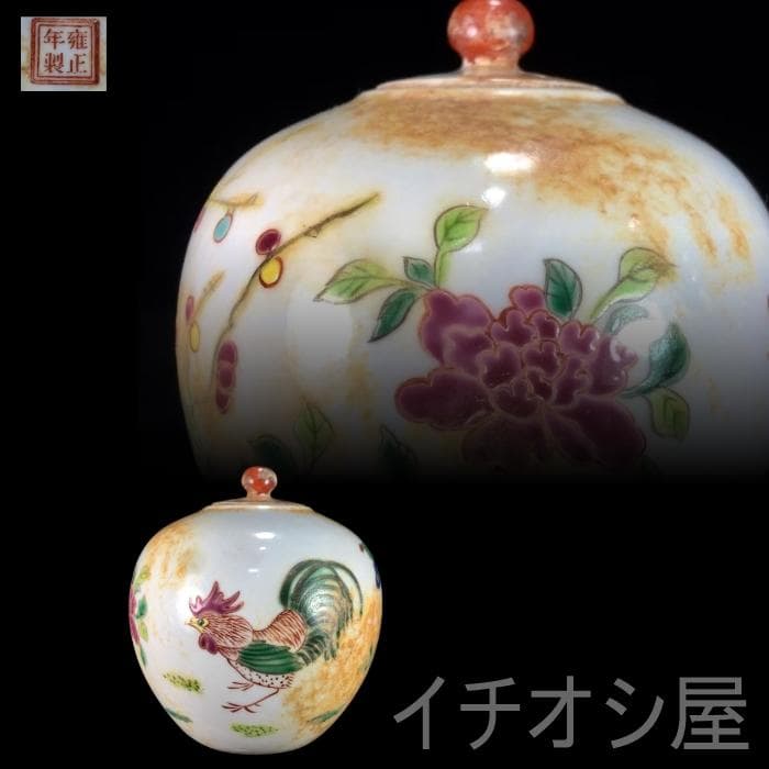 中国古美術 旧蔵 清粉彩 花鳥紋 蓋罐 茶道具 唐物 古磁器 純手描き 文房置物