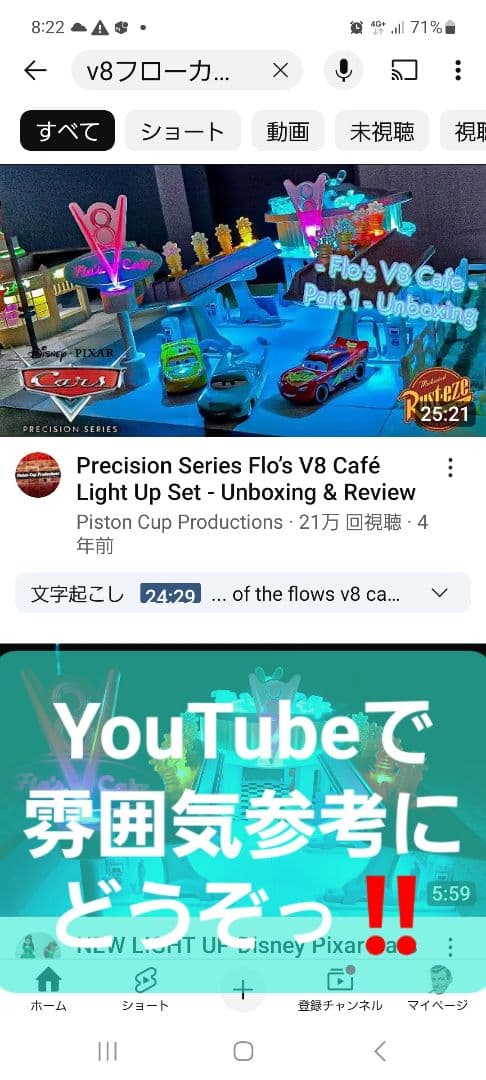 希少♦️カーズ プレシジョンシリーズ V8フローズカフェ