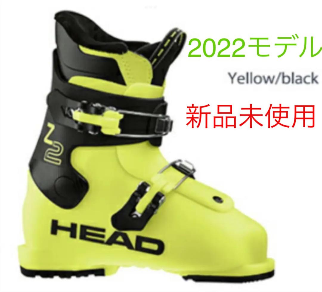 ★値下げ1/22★新品未使用★HEAD スキーブーツ　22.5cm