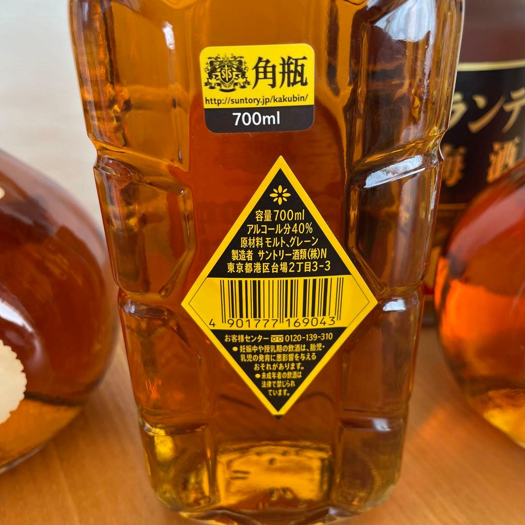 古酒　スーパーニッカ　ウヰスキー　ブランデー　角瓶　ブランデー梅酒　4本セット