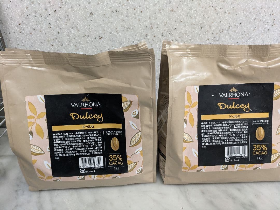 ヴァローナドゥルセ1キロ×2パックセット