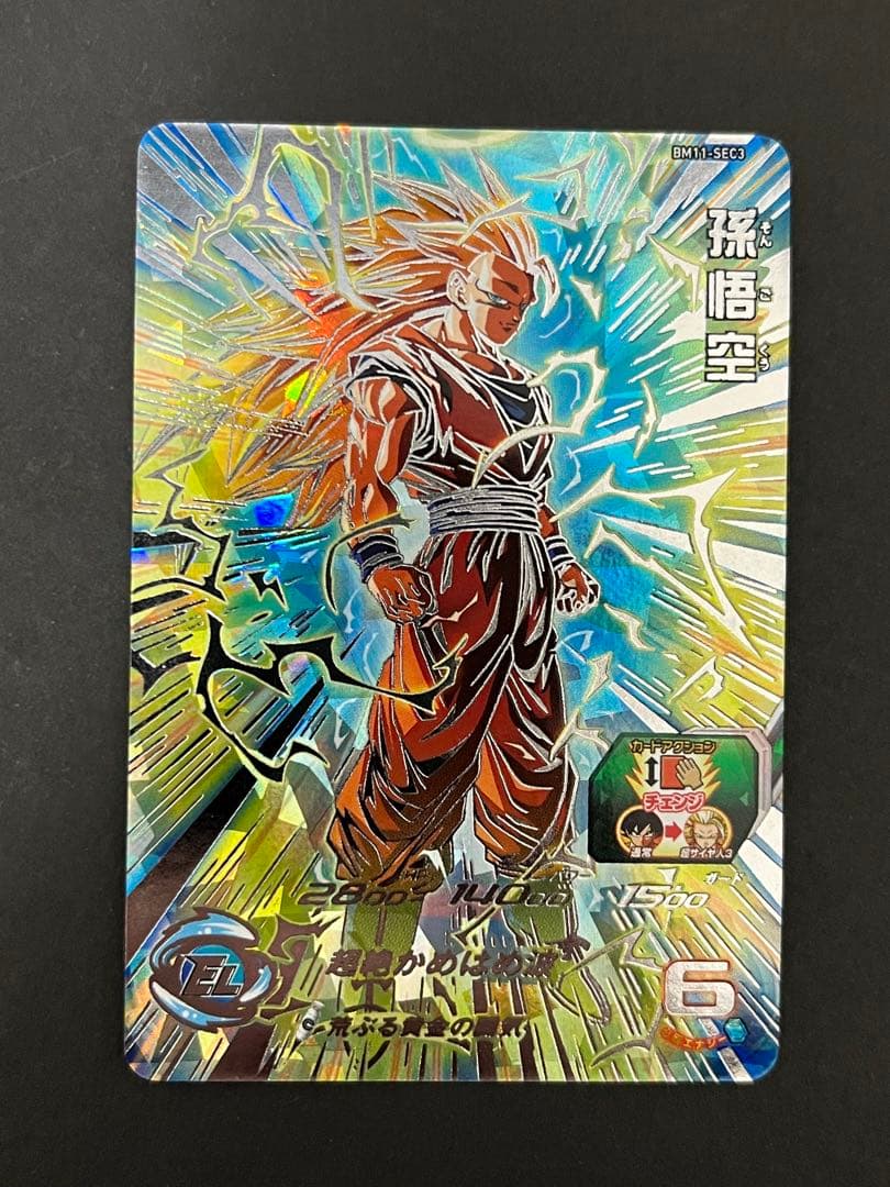 BM11-sec3 孫悟空 孫悟飯 青年期 DA ２枚セット