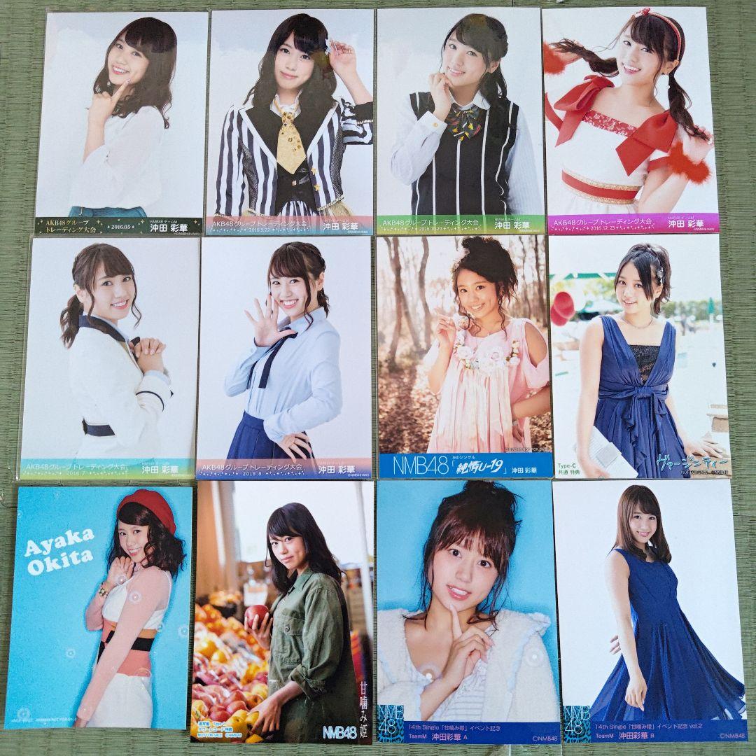 貫地谷商店 プロフィ必読 即購入不可　　沖田彩華セット