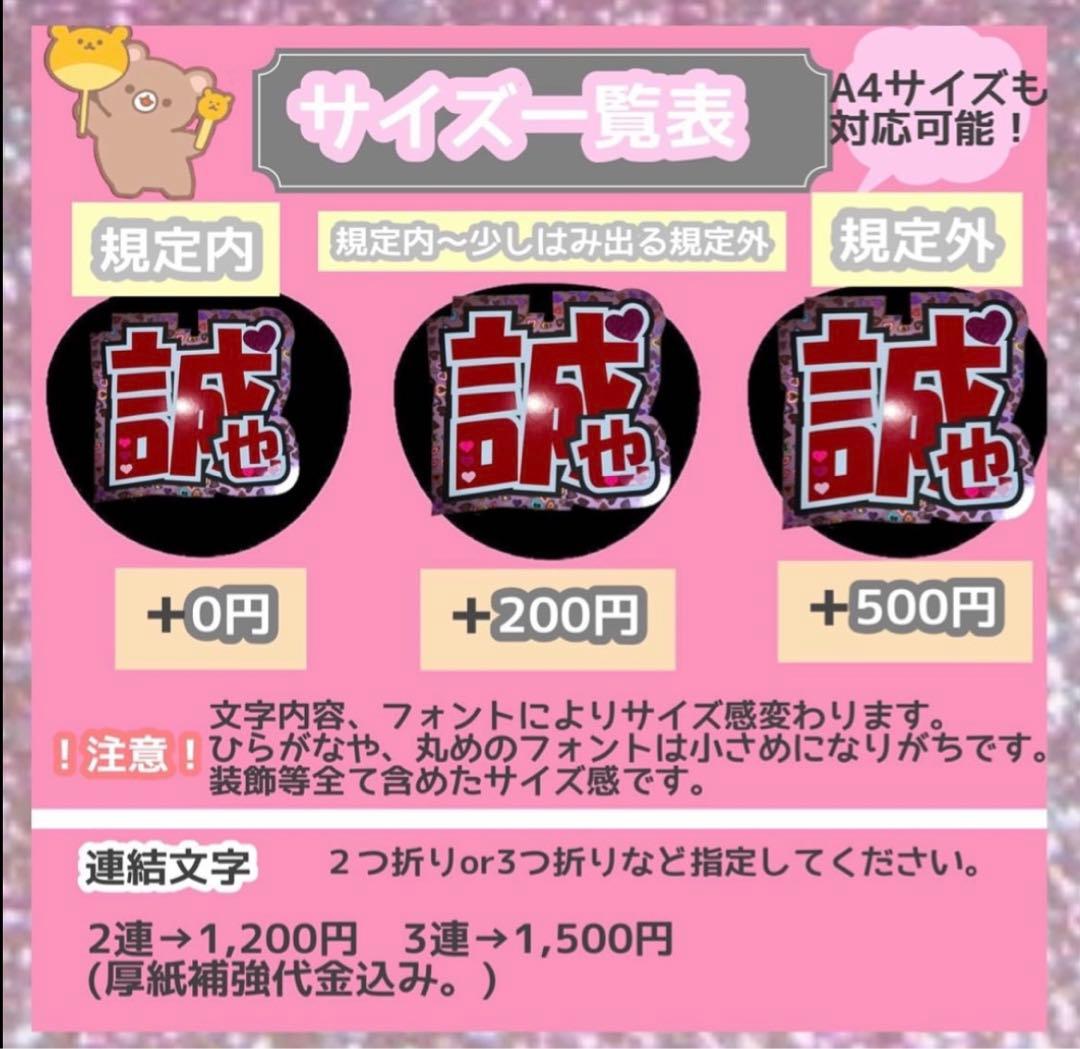 うちわ屋さん　うちわ文字　ハングル　SEVENTEEN ENHYPEN スキズ等