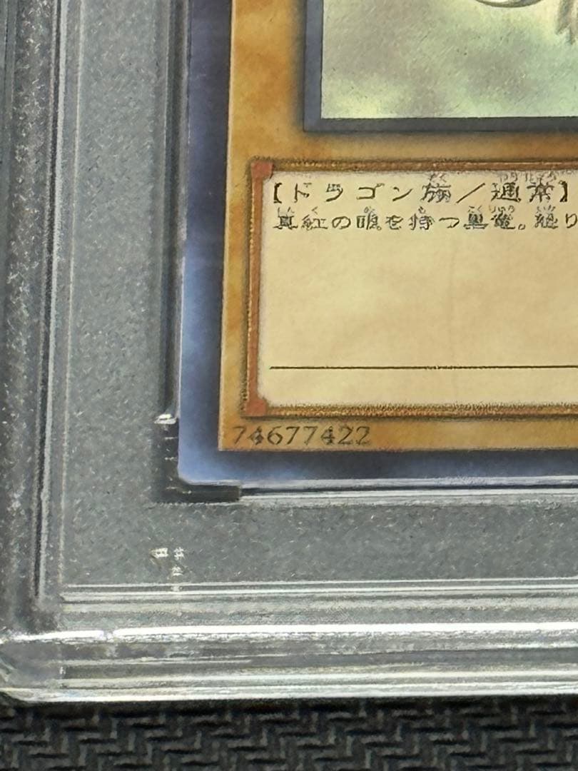 遊戯王　レッドアイズ・ブラックドラゴン　アジアホロ　PSA7 真紅眼の黒竜