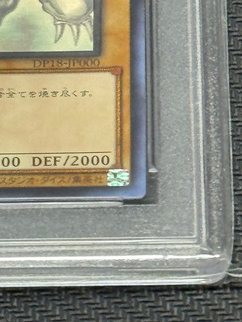 遊戯王　レッドアイズ・ブラックドラゴン　アジアホロ　PSA7 真紅眼の黒竜