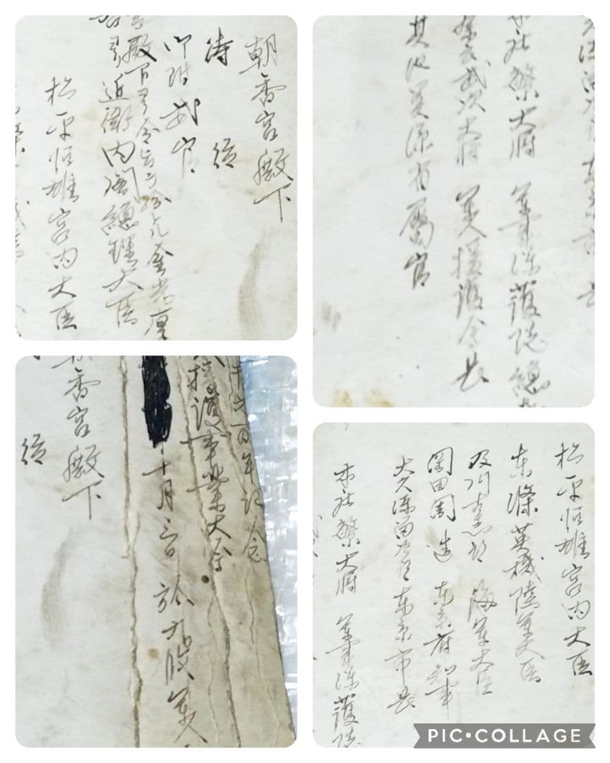 骨董品　貴重　古写真　旧皇族　旧宮家　朝香宮鳩彦王