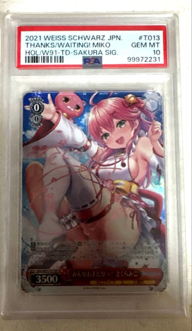 みんなおまたせっ！ さくらみこ SP PSA10 1枚