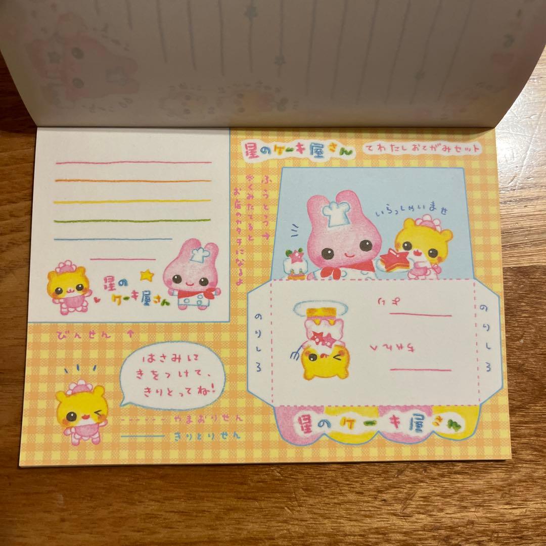 平成レトロ　カミオジャパン　メモ帳　星のケーキ屋さん　うさぎ　ハムスター　パンダ