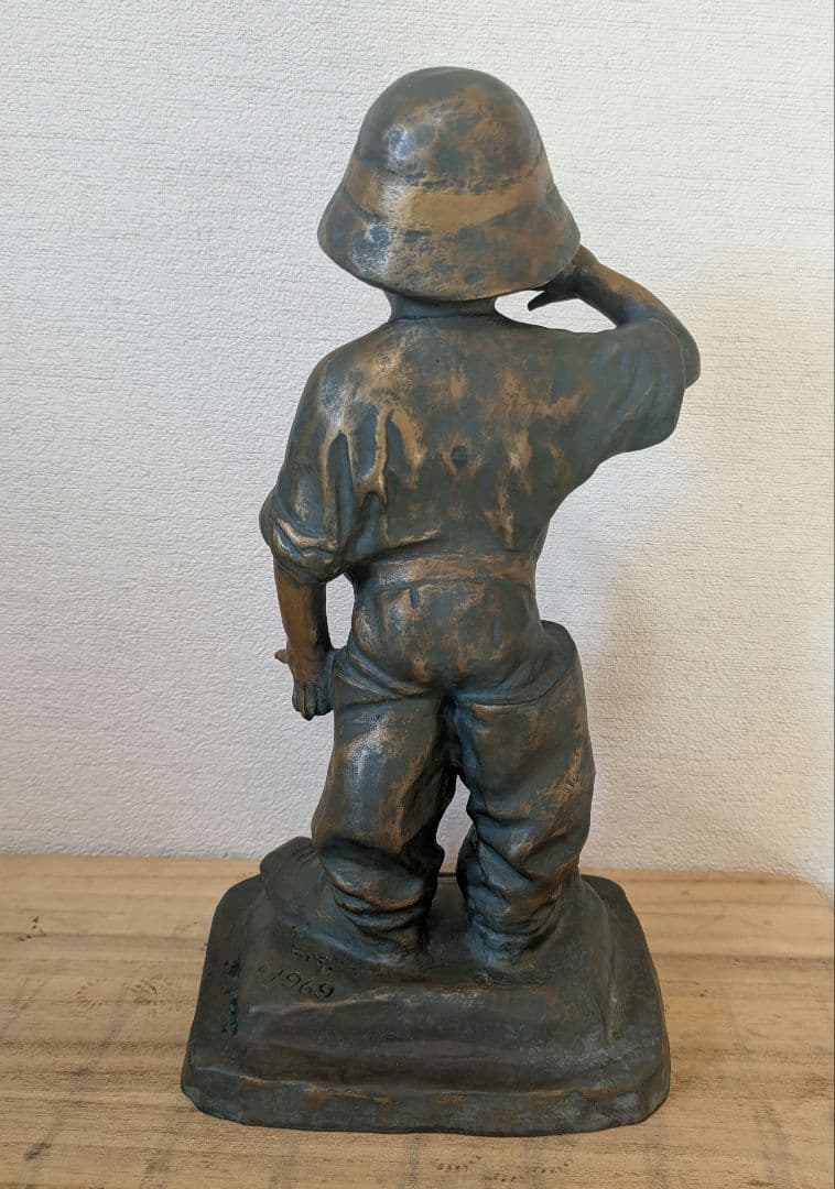 北村西望　　天真爛漫　　　　 「将軍の孫」　ブロンズ