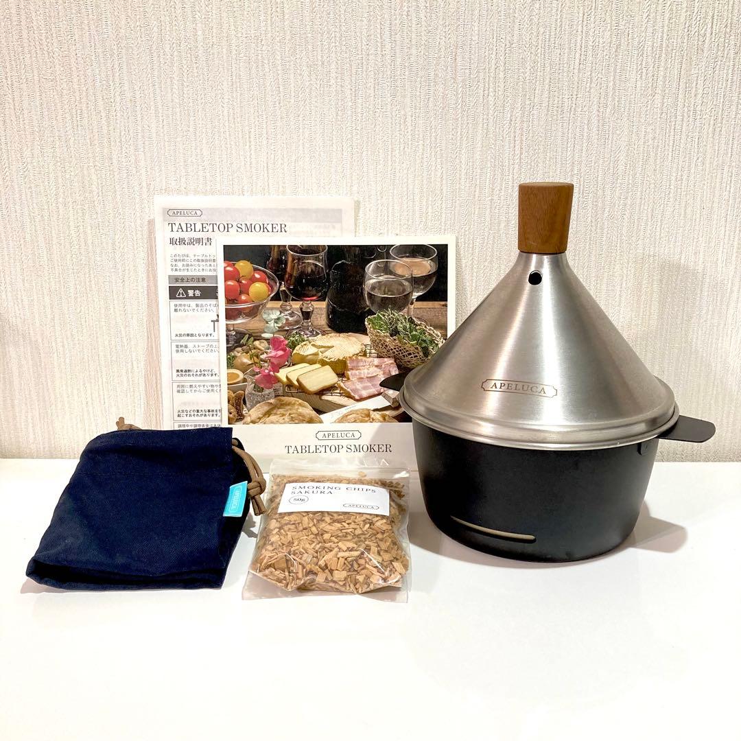 【APELUCA】テーブルトップ スモーカー