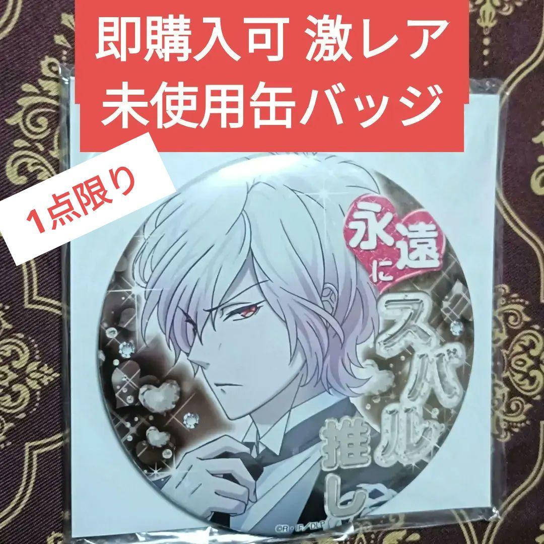 スバル 永遠にスバル推し 缶バッジ DIABOLIK LOVERS ディアラバ