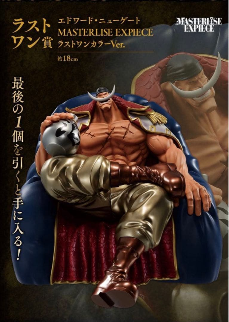 ワンピース MASTERLISE EXPIECE フィギュアセット