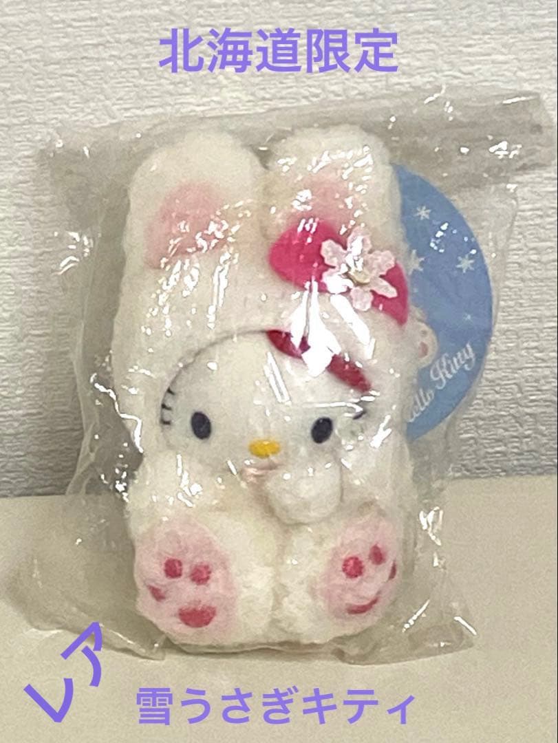 北海道限定　ハローキティ　雪うさぎ　タグ付き