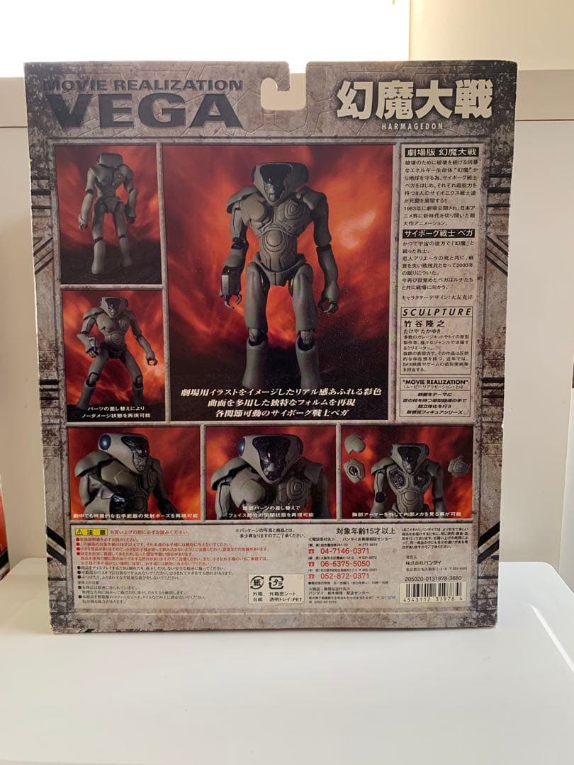 BANDAI 映画リアリゼーション 幻魔大戦VEGA フィギュア