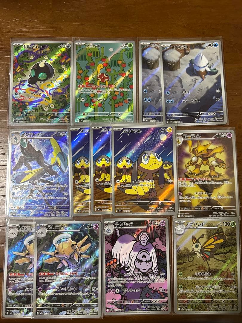 ポケモンカード　AR 50枚まとめ売り　被りあり