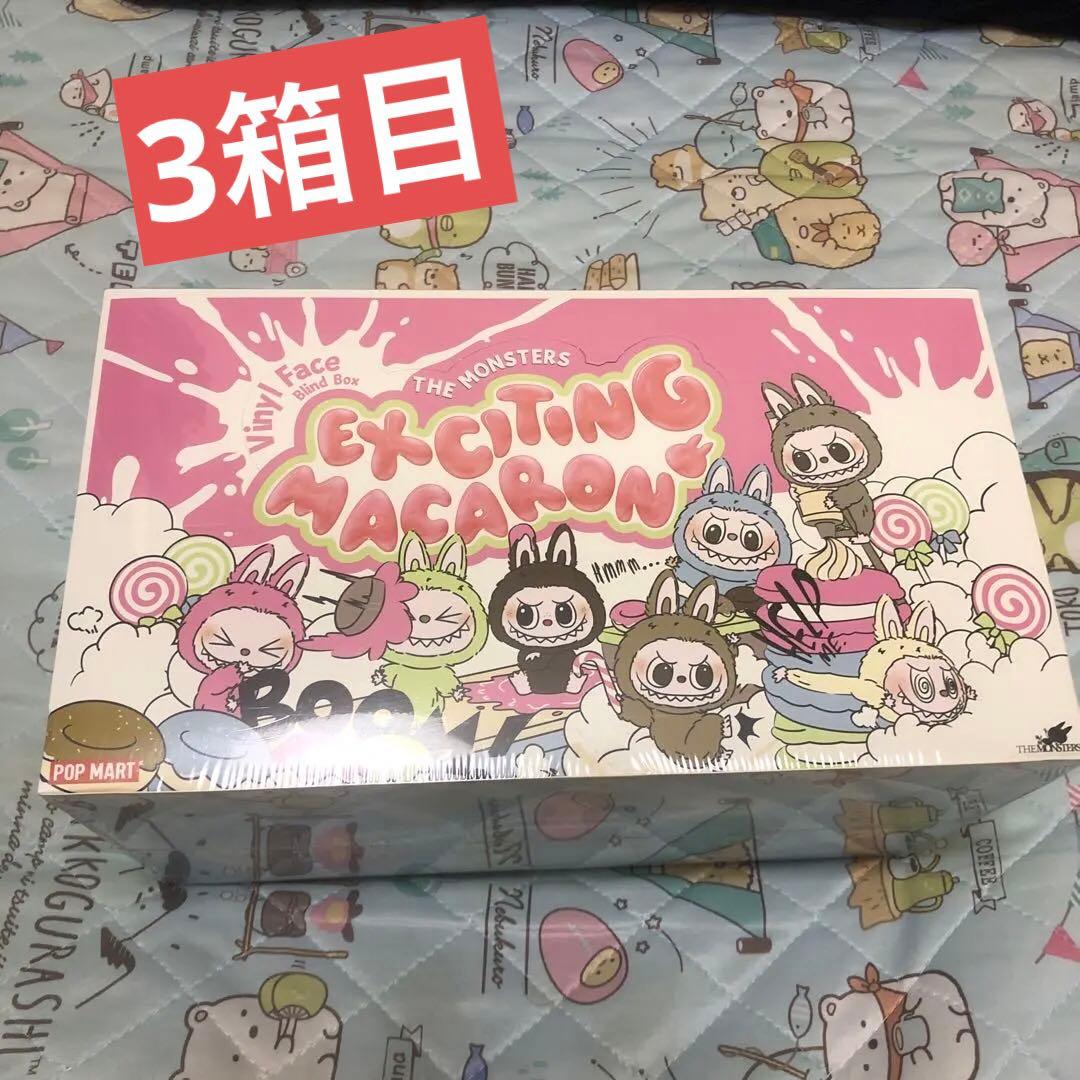 ラブブアソート箱6ピース