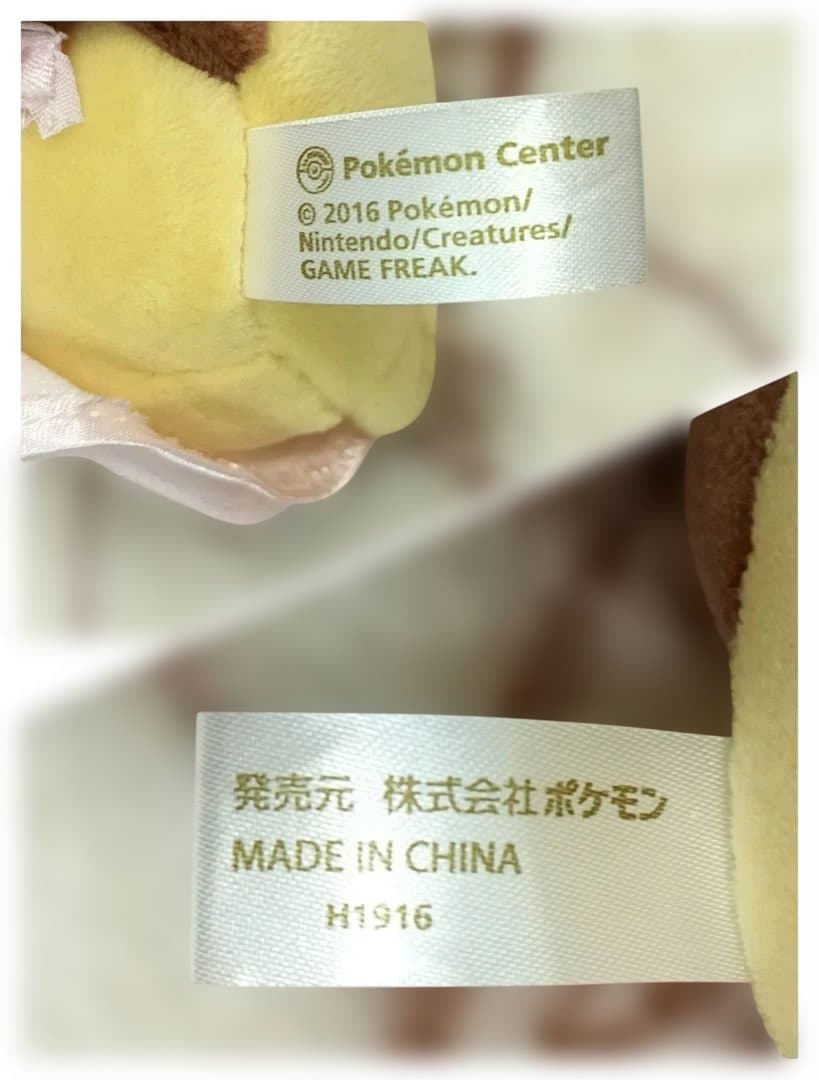 【レア品！】マンスリーペアピカチュウ　11月 ぬいぐるみ