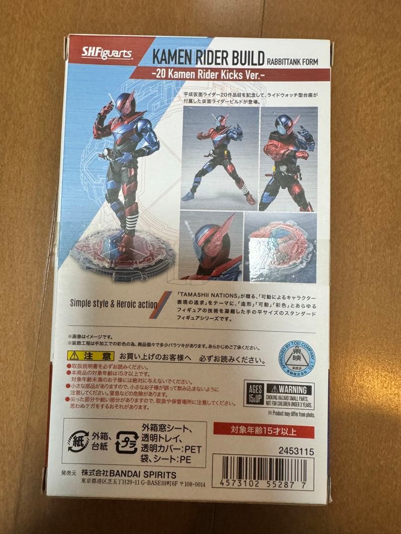 SHF 仮面ライダービルド セット